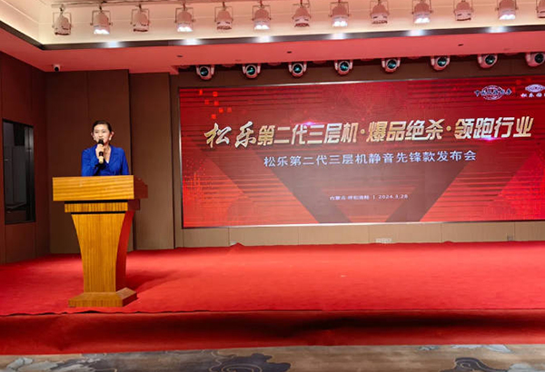 情聚内蒙，共享机遇丨2024《UG环球,UG环球官网第二代三层机静音先锋款发布会》圆满收官！